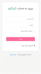 Mobile Screenshot of kurd-it.com